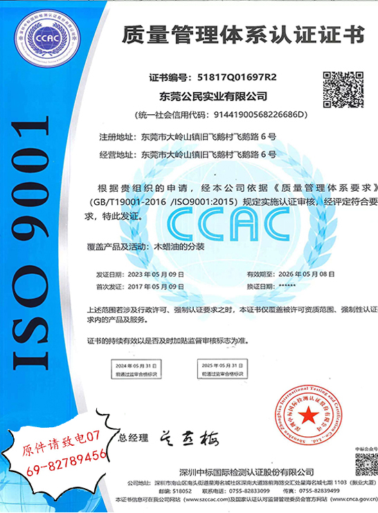 本企业通过ISO9001:2015质量管理体系